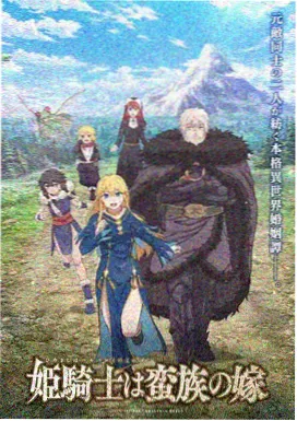 《深蓝回声》番剧海报